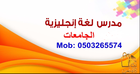 تاسيس انجليزى